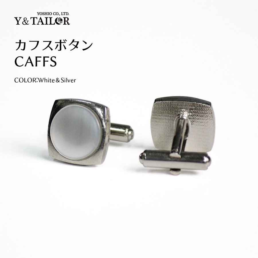 楽天市場 ウイングカラーシャツ カフス ボタン 2点 セット フォーマル モーニング タキシード 結婚式 披露宴 礼装用 コスパ フォーマル小物ワイアンドテーラー