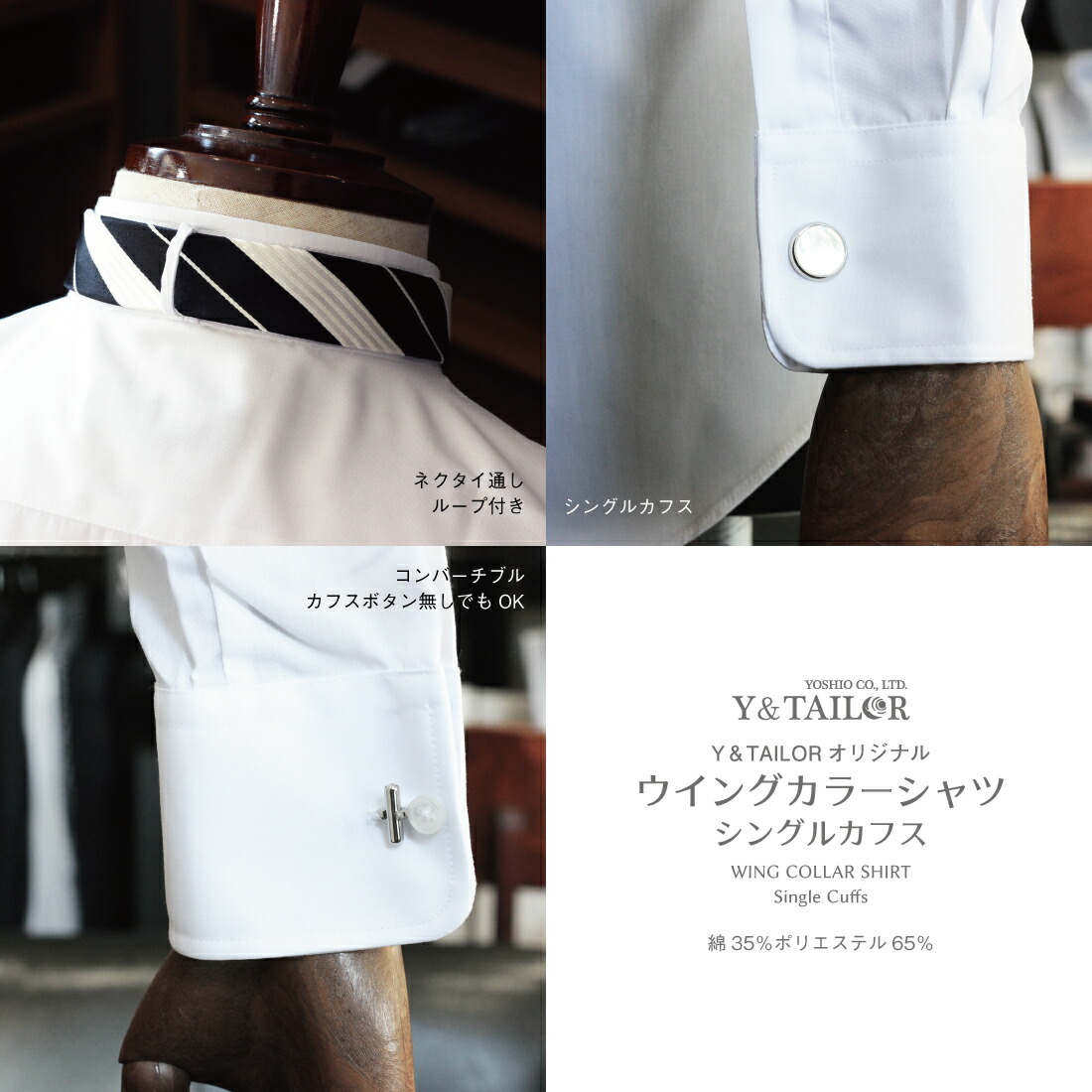 父親 モーニング 小物 ウイングカラー コスパ セット 選べる２カラー 付き シャツ 8点セット ネクタイ 結婚式