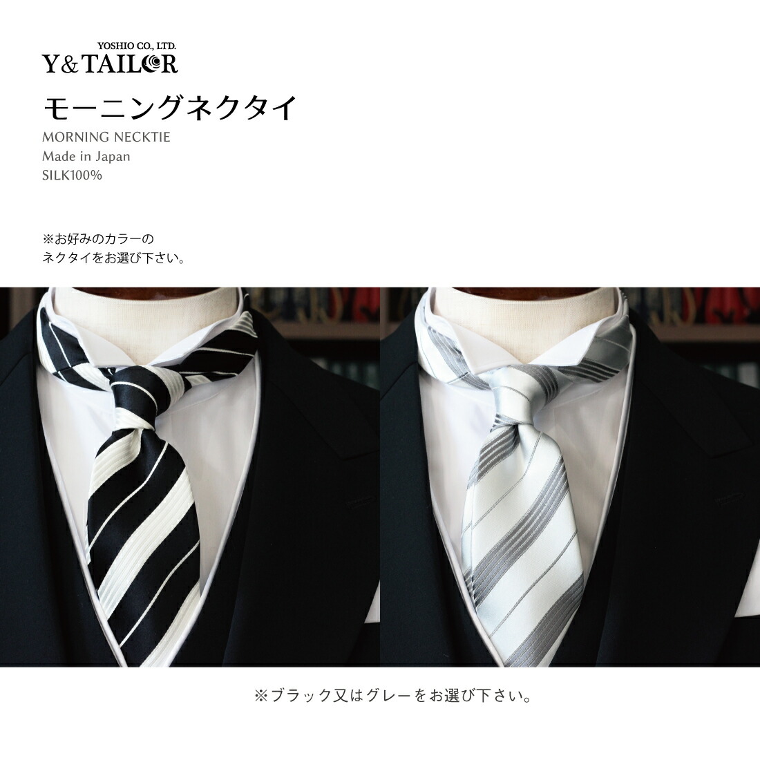 父親 モーニング 小物 ウイングカラー コスパ セット 選べる２カラー 付き シャツ 8点セット ネクタイ 結婚式