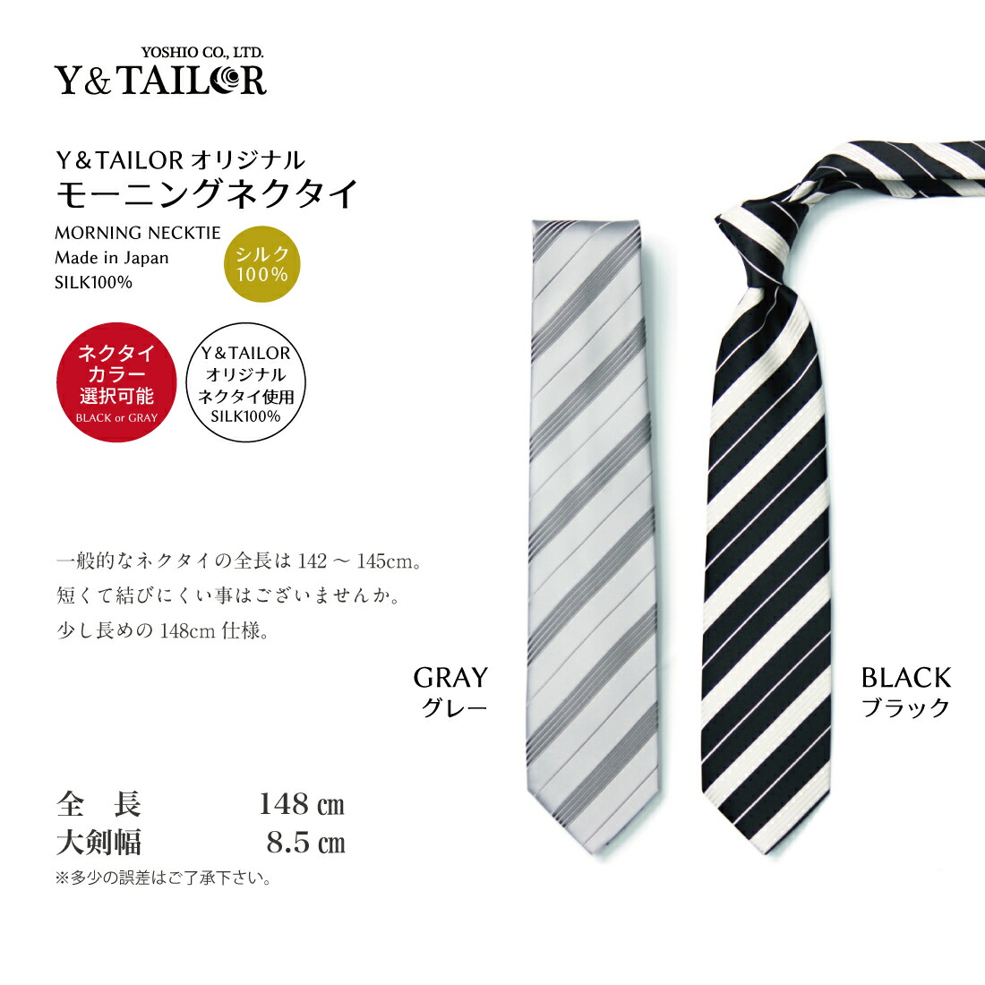 父親 モーニング 小物 ウイングカラー コスパ セット 選べる２カラー 付き シャツ 8点セット ネクタイ 結婚式