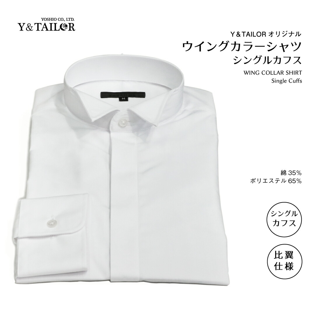 父親 モーニング 小物 ウイングカラー コスパ セット 選べる２カラー 付き シャツ 8点セット ネクタイ 結婚式