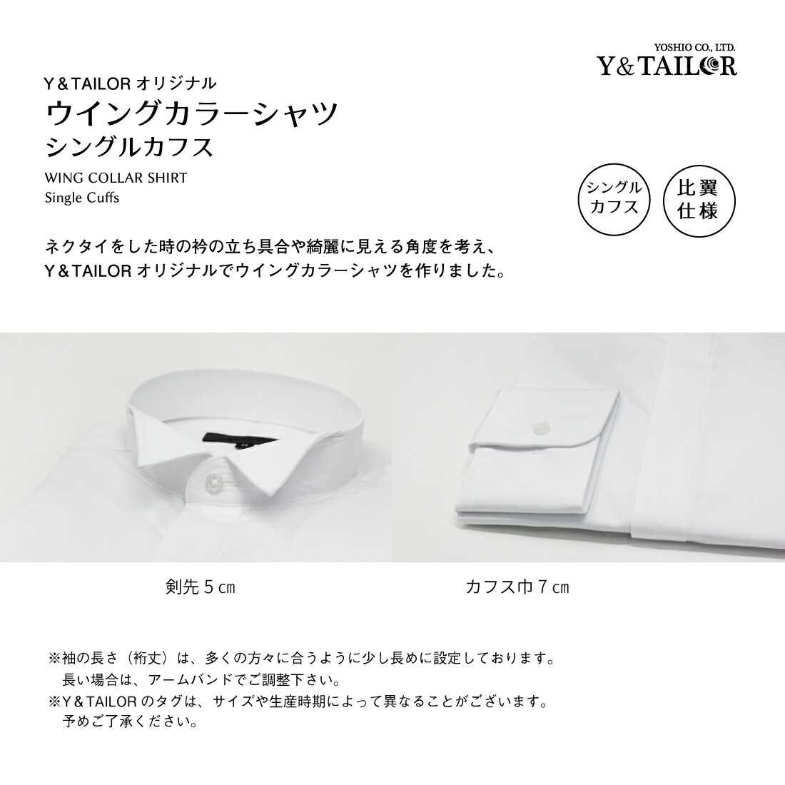 父親 モーニング 小物 ウイングカラー コスパ セット 選べる２カラー 付き シャツ 8点セット ネクタイ 結婚式