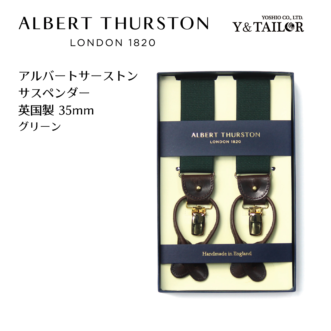 【楽天市場】ALBERT THURSTON アルバートサーストン 