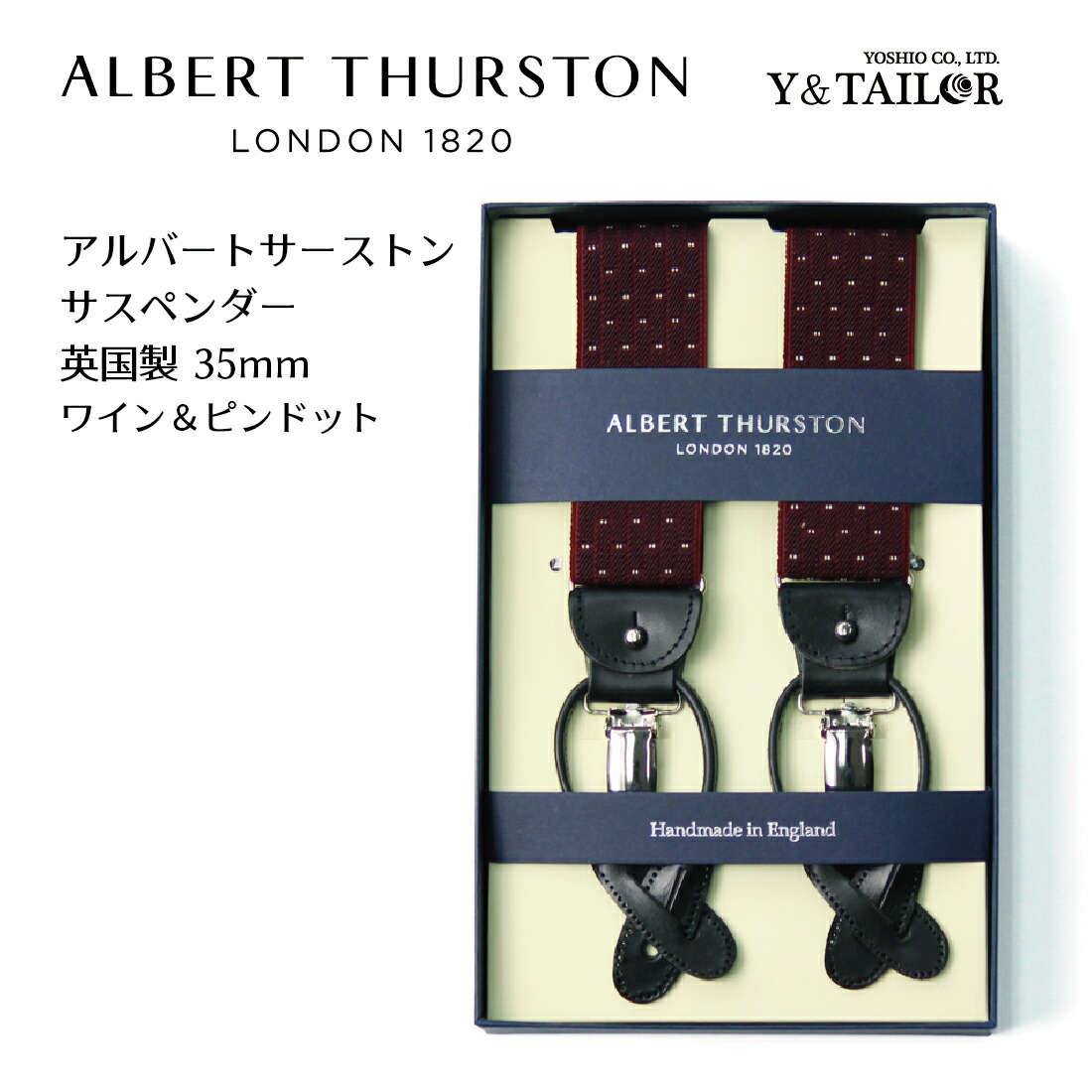 英国製 サスペンダー ブレイシーズ ブラックホースレーン アルバートサーストン ALBERT THURSTON(アルバートサーストン) サスペンダー ブラック