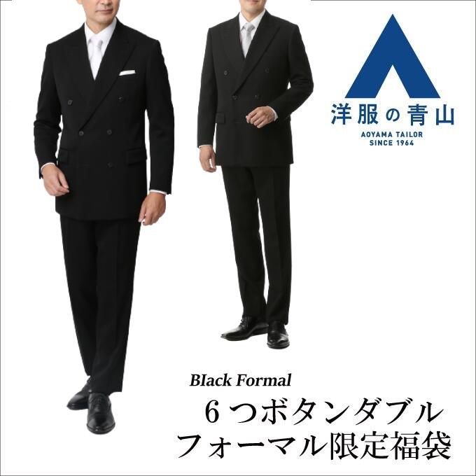 楽天市場 洋服の青山 スリーシーズン用 ブラック系 シングル スリーピース スタイリッシュフォーマル Pazzo Collection メンズ ブラックフォーマル ベスト付 礼服 葬式 喪服 法事 冠婚葬祭 葬儀 結婚式 披露宴 ブラックスーツ 略礼服 春 秋 冬 053 洋服の 楽天市場 洋服の青山 スリーシーズン用 ブラック系 シングル スリーピース スタイリッシュフォーマル Pazzo Collection メンズ ブラックフォーマル ベスト付 礼服 葬式 喪服 法事 冠婚葬祭 葬儀 結婚式 披露宴 ブラックスーツ 略礼服 春 秋 冬 053 洋服の