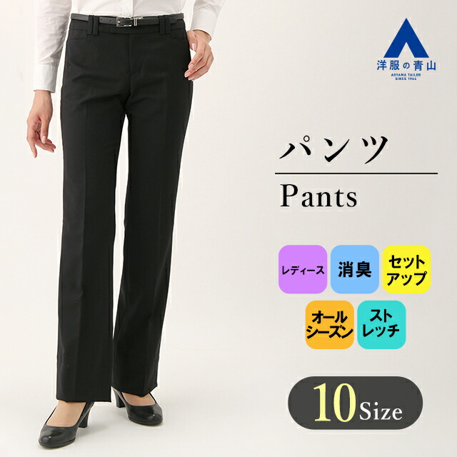 市場 洋服の青山 9分丈 裾上げ済み オールシーズン用 テーパードパンツ セット着用可 イタリア製生地使用 ブラウン系