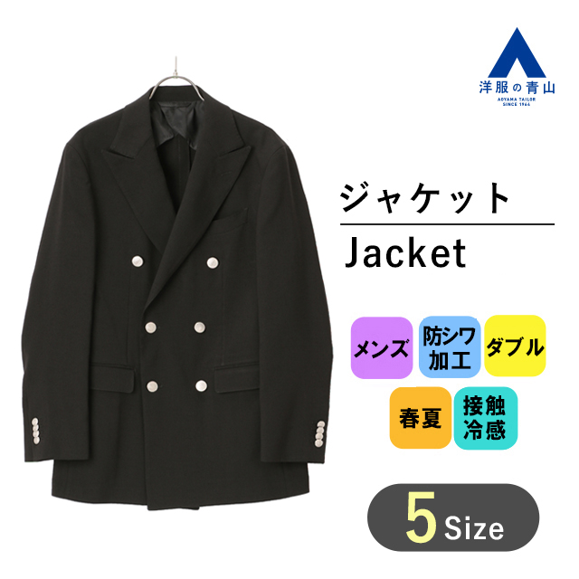 楽天市場】【洋服の青山】ジャケット メンズ ビジネス ネイビー 秋冬