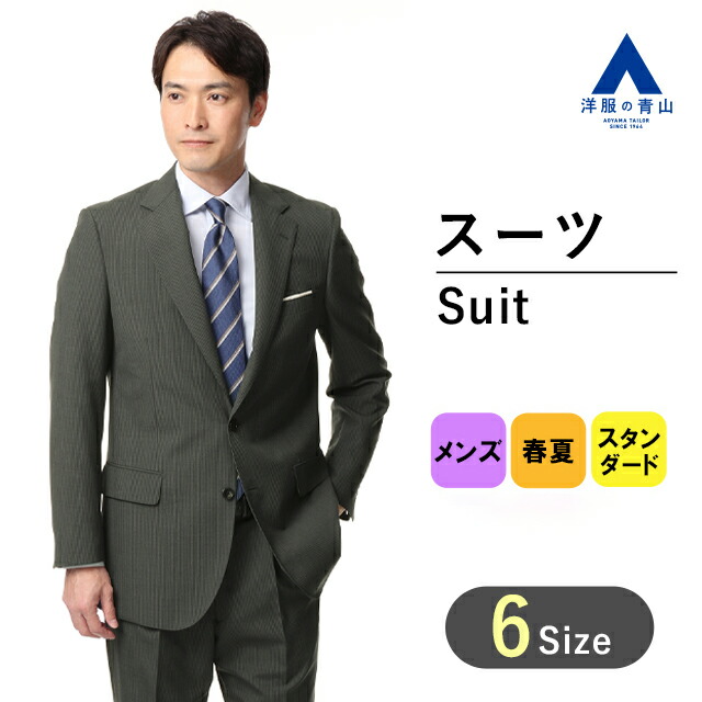 楽天市場】【洋服の青山】 スーツ スラックス レディースパンツ 裾上げ （パンツ１本分）かかと補強 すそあげ シングル・ダブルご指定 ビジネススーツ  メンズ メンズスーツ 春 夏 シングル ダブル オールシーズン 秋冬 オシャレ スリム 0 : 洋服の青山PLUS