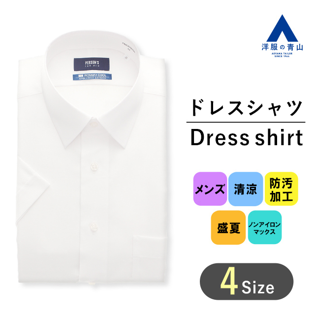 楽天市場】【洋服の青山】 盛夏用 ホワイト系 ワイドカラー