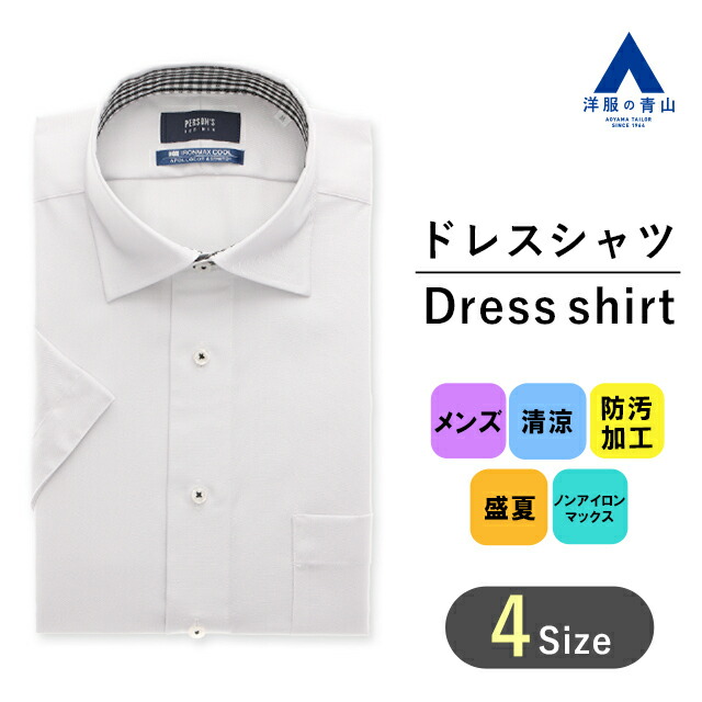 最大90%OFFクーポン 盛夏用 グレー系 ワイドカラースタイリッシュワイシャツ PERSON'S FOR MEN  stv-walzenhausen.ch