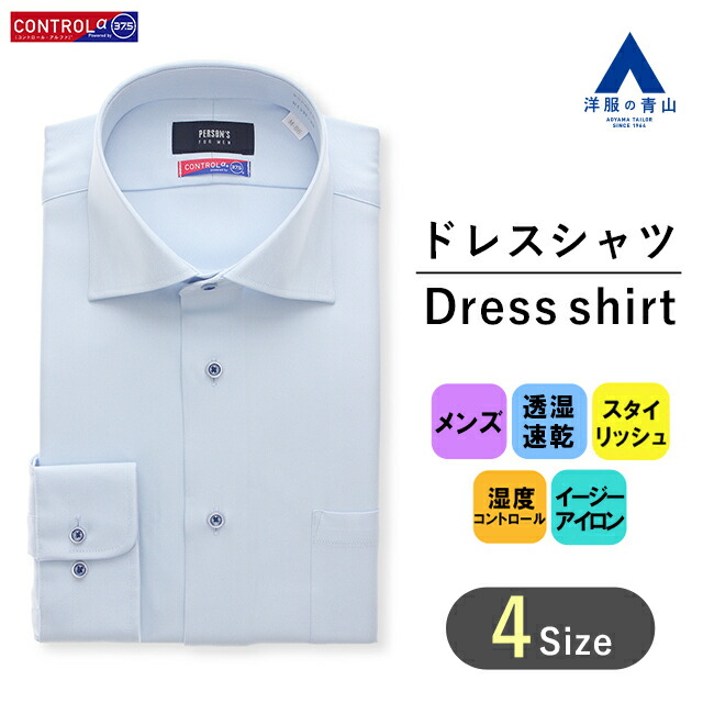 【楽天市場】【洋服の青山】 メンズ ワイシャツ オールシーズン用 ブラウン系 ワイドカラースタイリッシュワイシャツ カッターシャツ 戸賀  敬城氏プロデュースモデル 紳士服 ビジネスシャツ Yシャツ 長袖 ストライプ かっこいい おしゃれ スリム HILTON ...