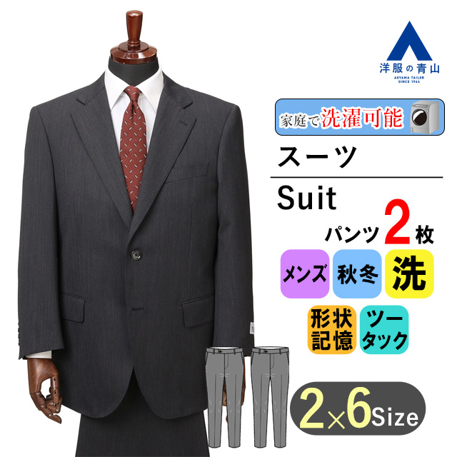 楽天市場】【洋服の青山】ツーパンツ スーツ メンズ 秋冬用 ブラック系 