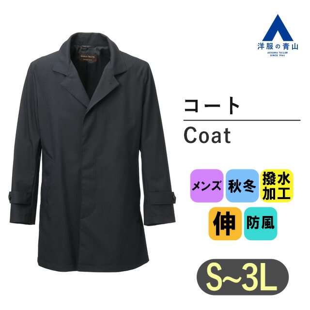 洋服 の 青山 トレンチ オファー コート メンズ