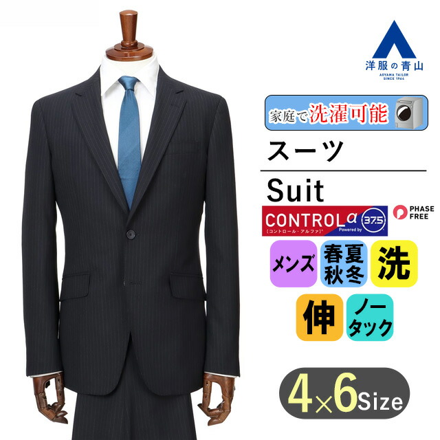 ⑥ 新品 PERSON'S MEN メンズ ビジネス ウォッシャブル スーツ 楽天市場】【洋服の青山】メンズ スーツ オールシーズン用 ネイビー系