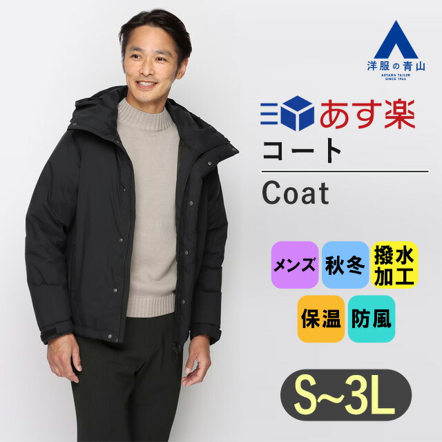 楽天市場】【洋服の青山】メンズ ジャケット 春夏用 ネイビー系 3