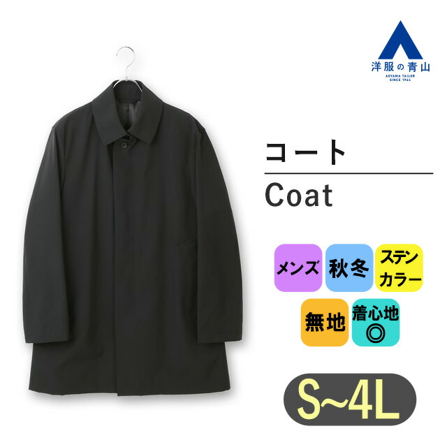 カシミヤ　ステンカラーコート　長袖　人気　秋冬　

HAMANTLY AND ROPE' ステンカラーコート コート プレミアムカシミヤ ロング