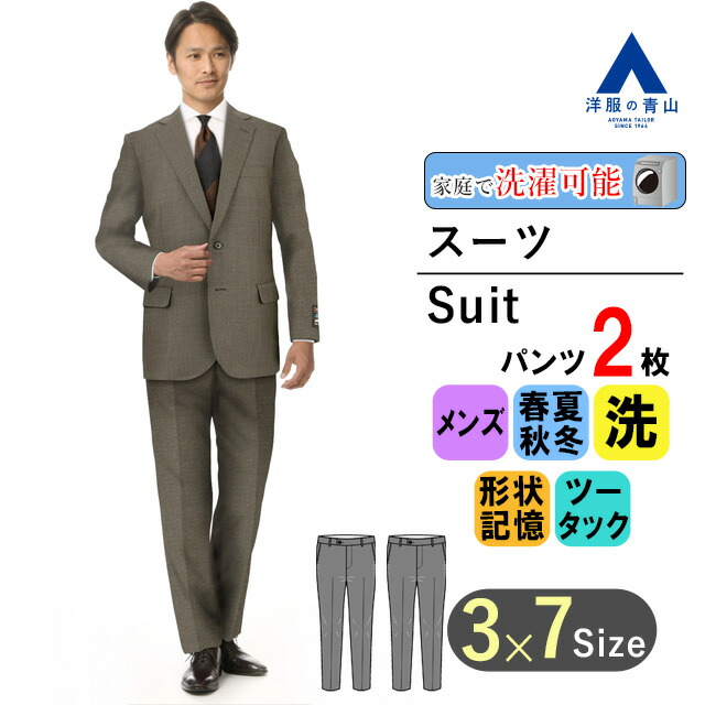 楽天市場】【洋服の青山】メンズ スーツ 盛夏用 グレー系 