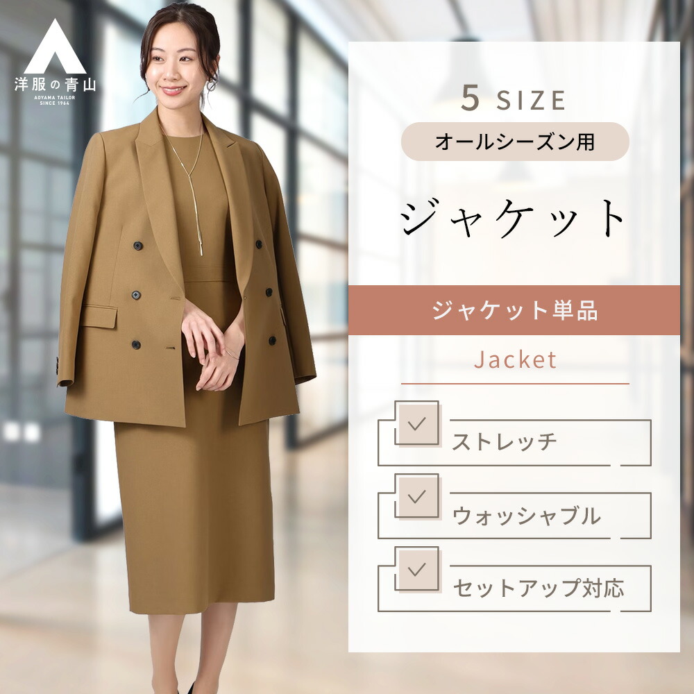 楽天市場】【洋服の青山】セットアップ可能 タイトスカート レディース