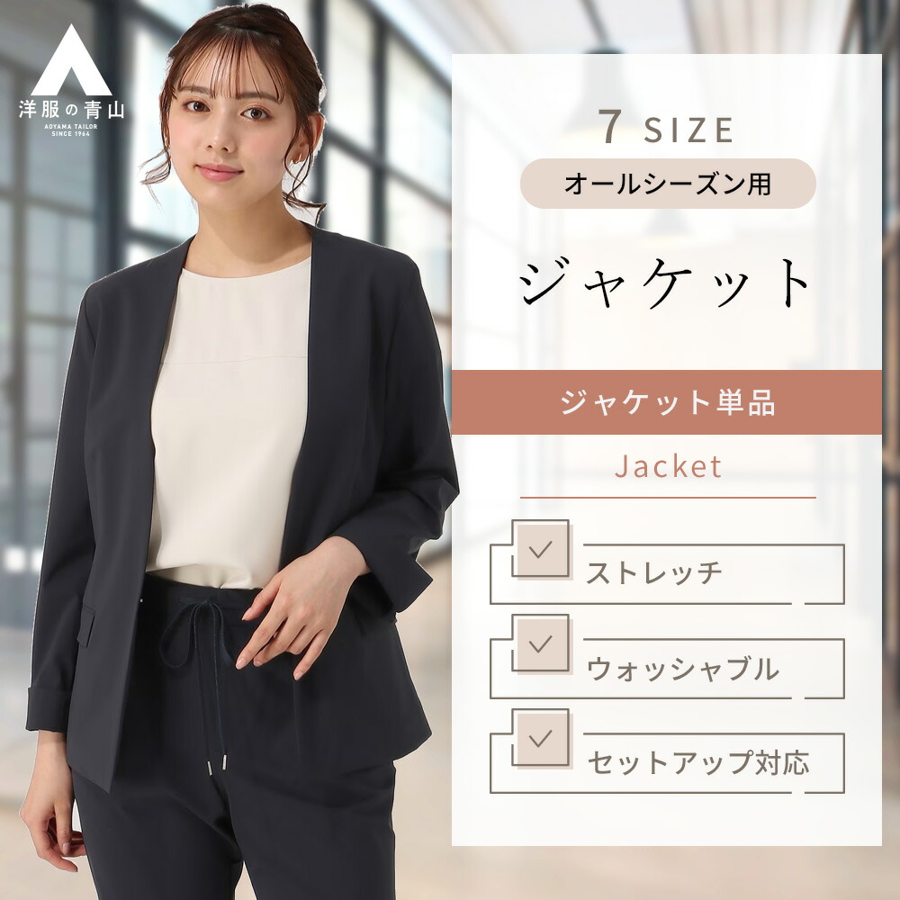 【楽天市場】【洋服の青山】Vノーカラージャケット レディース 