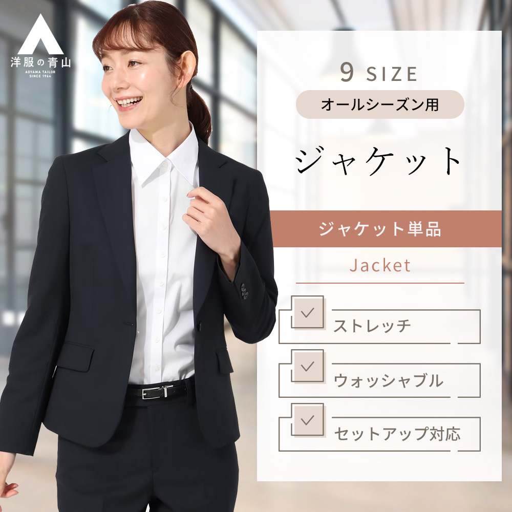 楽天市場】【洋服の青山】レディース オールシーズン用 ネイビー