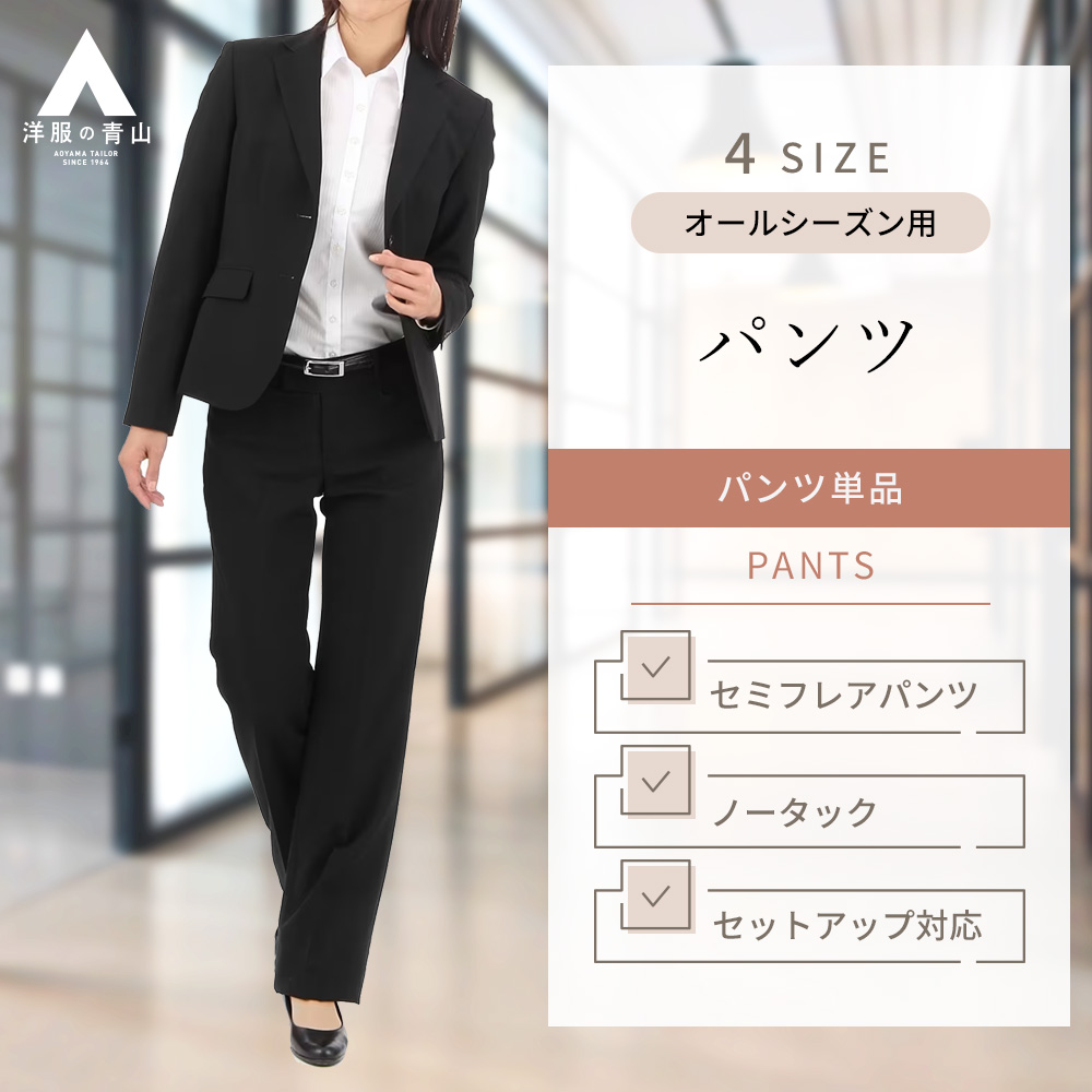 楽天市場】【洋服の青山】オールシーズン ネイビー系 ストレートパンツ