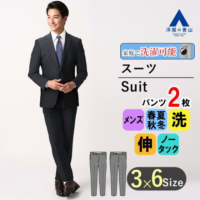スタイリッシュスーツ【スリーピース】【Plastics Smart
