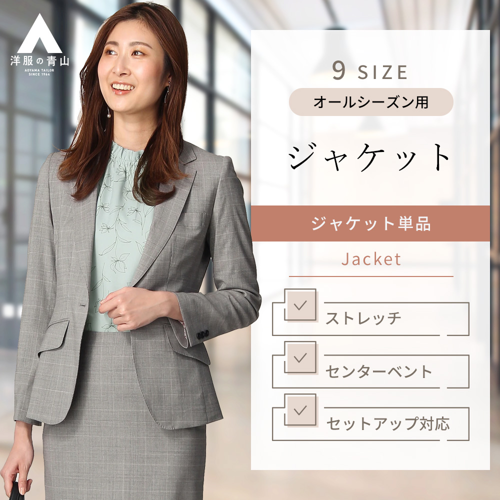 楽天市場】【洋服の青山】ジャケット レディース オールシーズン用