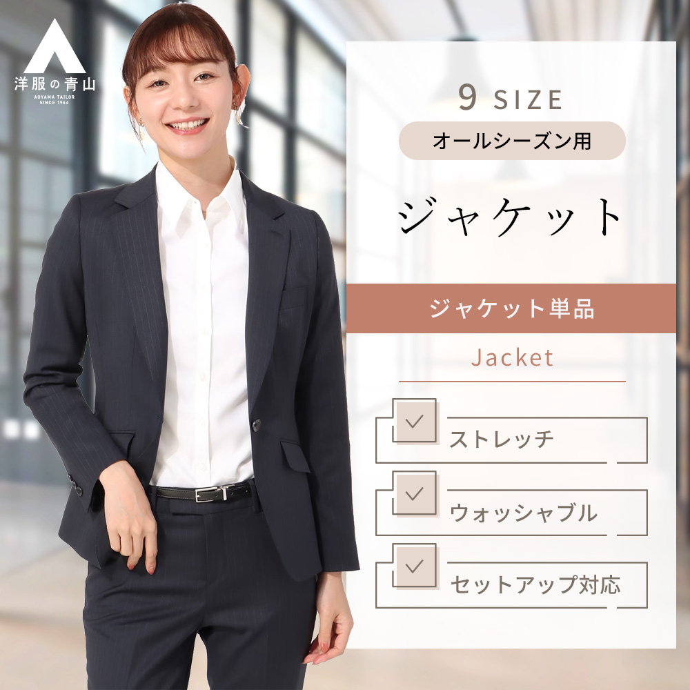 【楽天市場】【洋服の青山】レディース オールシーズン用 ネイビー 