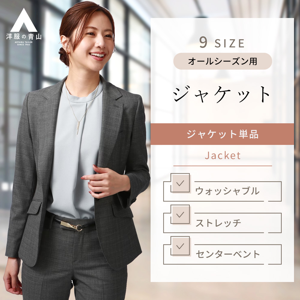 楽天市場】【洋服の青山】レディース オールシーズン用 ネイビー系 1