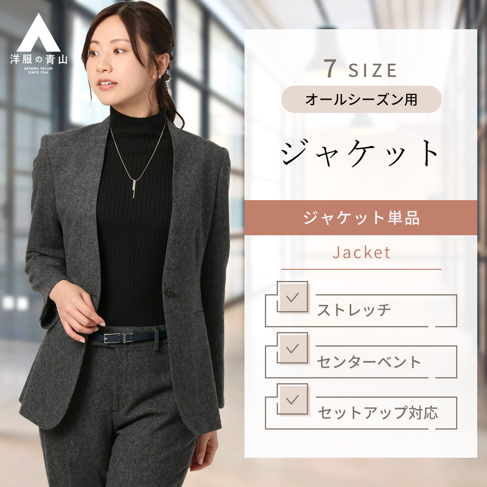 楽天市場】【洋服の青山】レディース ジャケット セット着用可 2ボタン 