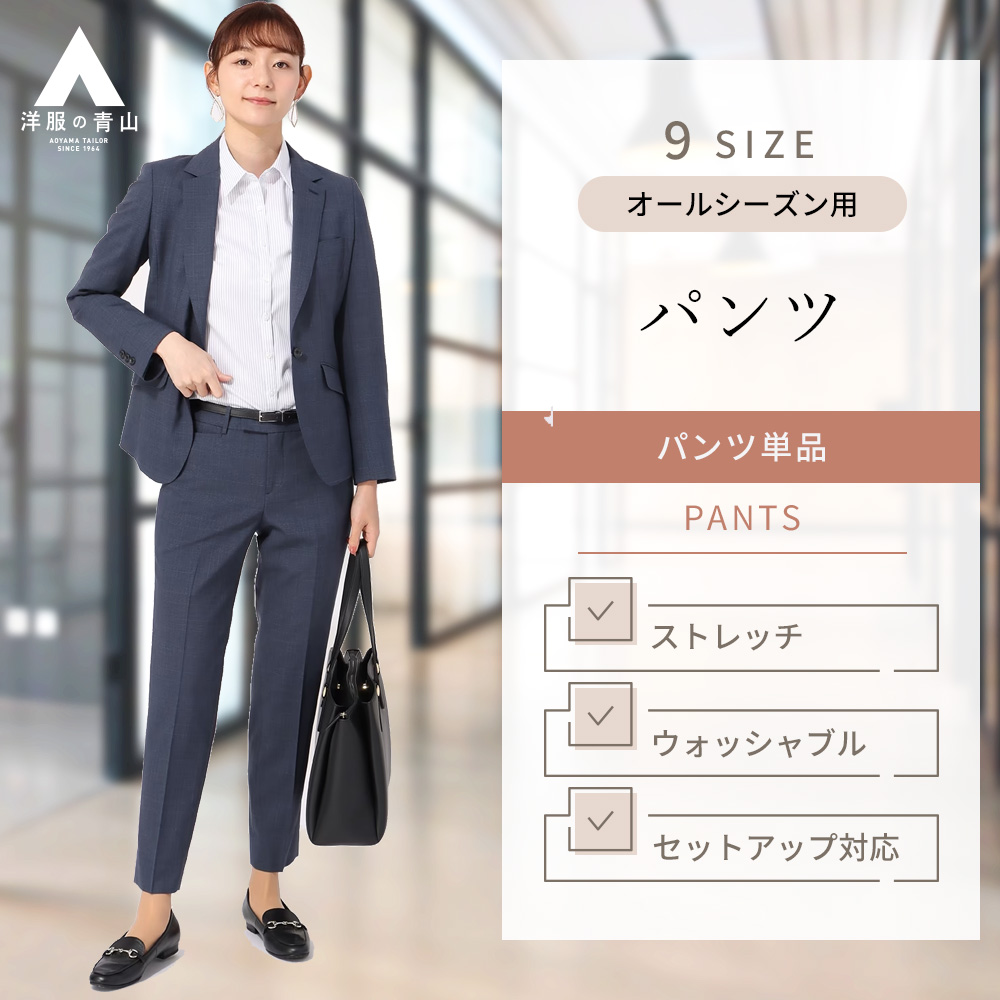 楽天市場】【洋服の青山】レディース テーパードパンツ 【裾上げ済み