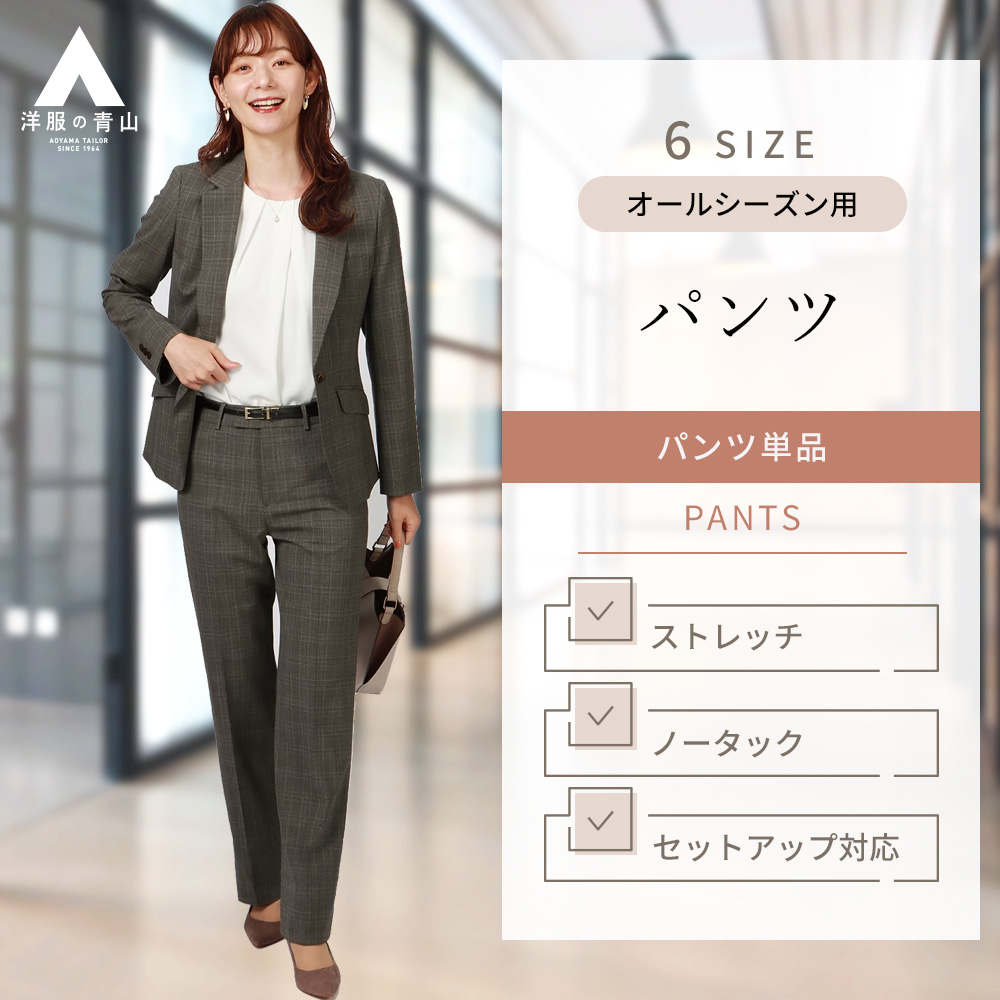 【楽天市場】【洋服の青山】オールシーズン用 ブラック系