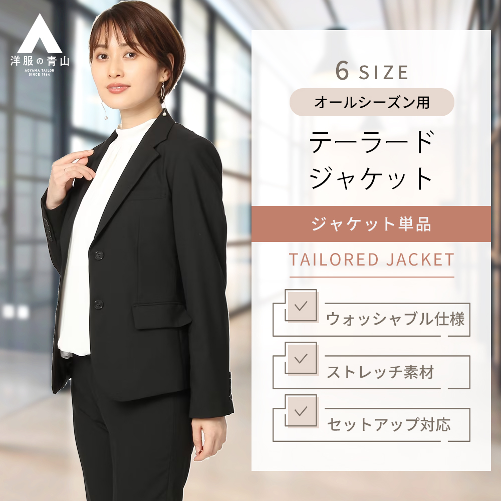 楽天市場】【洋服の青山】リクルートスーツ レディース