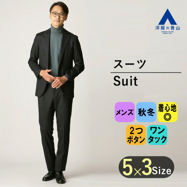 楽天市場】【洋服の青山】秋冬用 グレー系 プレミアムスタイリッシュ