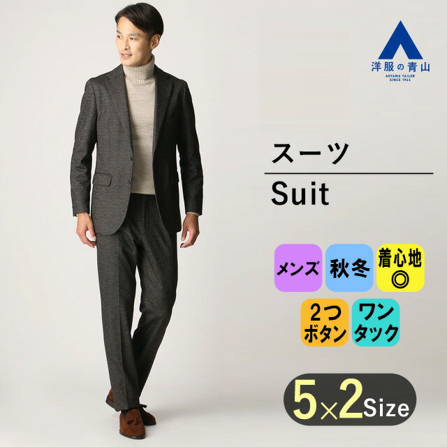 楽天市場】【洋服の青山】秋冬用 グレー系 プレミアムスタイリッシュ