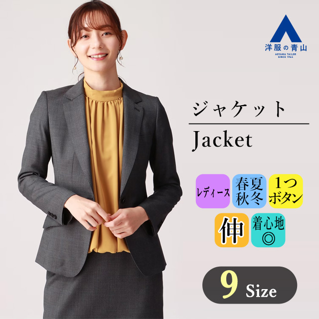 楽天市場】【洋服の青山】 秋冬用 ブラック系 1ボタンテーラード