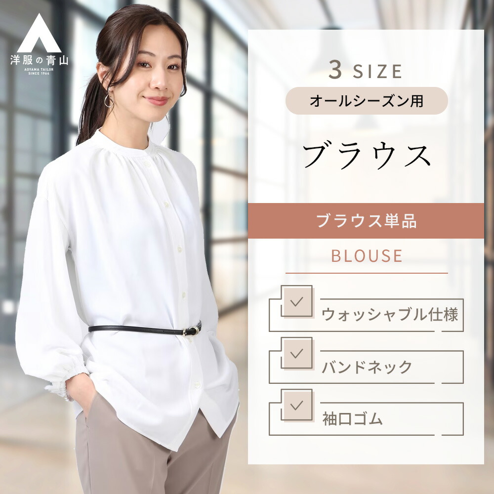 楽天市場】【洋服の青山】ブラウス レディース 長袖 オーバーサイズ