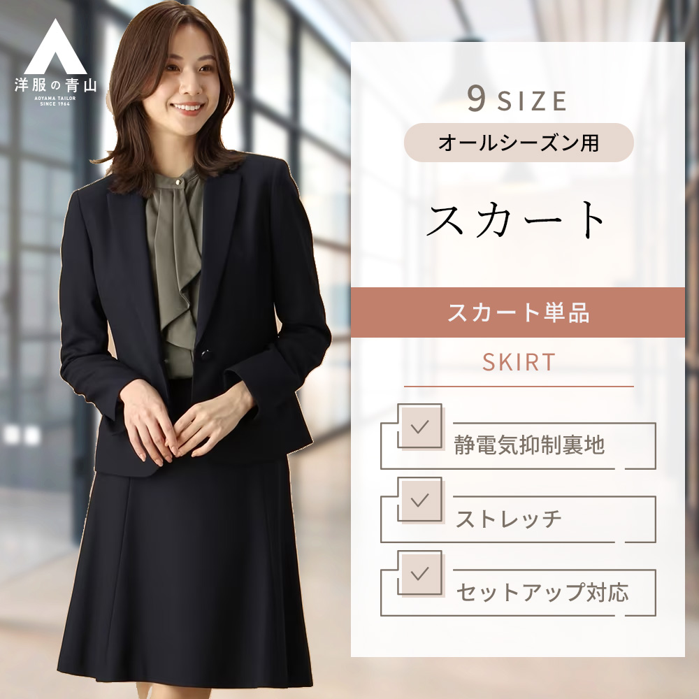 楽天市場】【洋服の青山】レディース スカート タイトスカート ひざ丈 