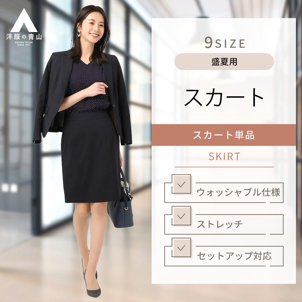 楽天市場】【洋服の青山】レディース スカート タイトスカート ひざ丈