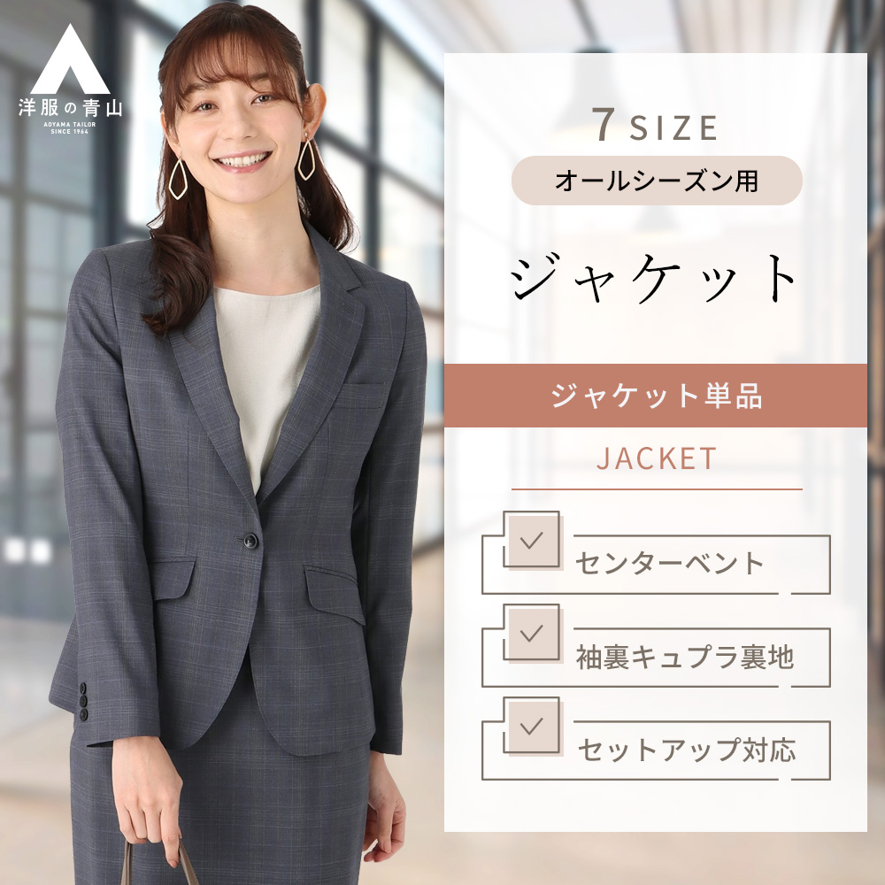 【楽天市場】【洋服の青山】ジャケット レディース オールシーズン 