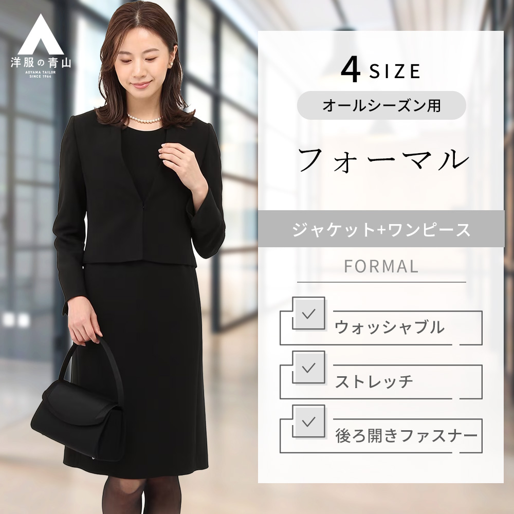 楽天市場】【洋服の青山】フォーマルスーツ 3点セット レディース