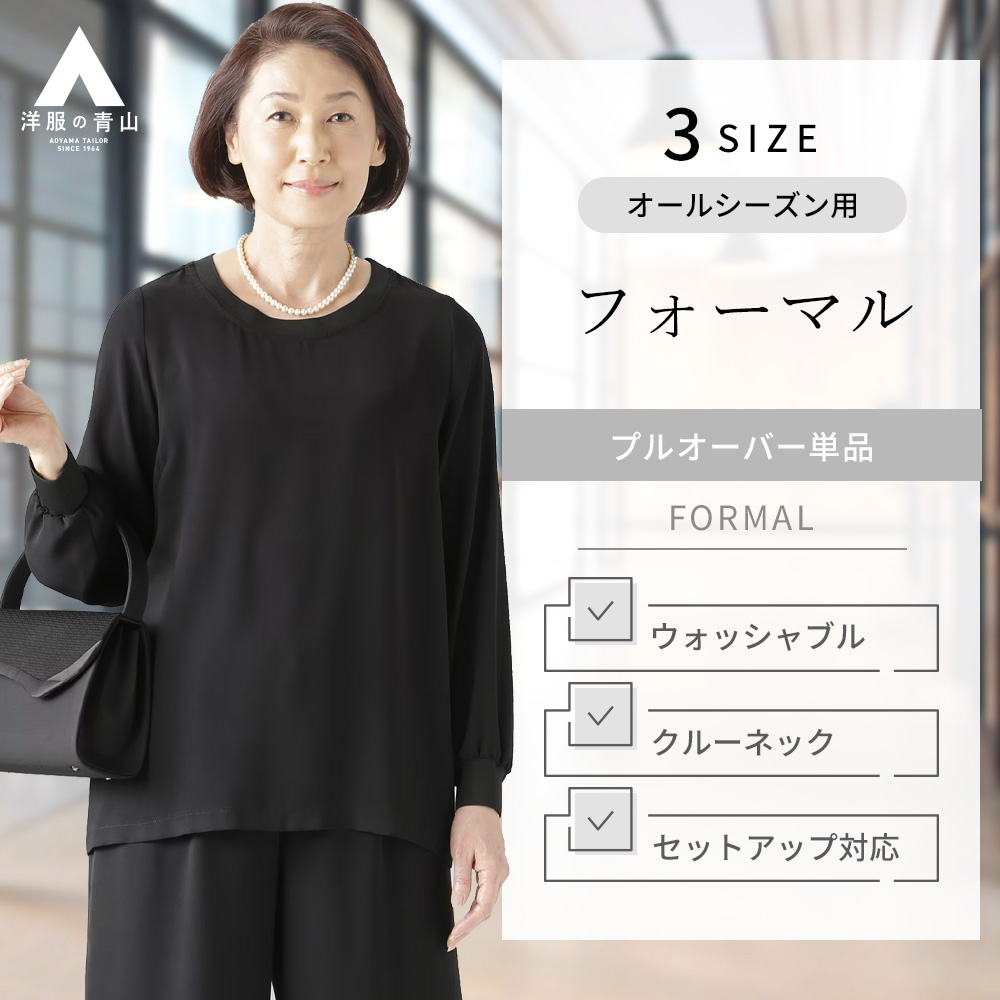 【楽天市場】【洋服の青山】オールシーズン用 ブラック系