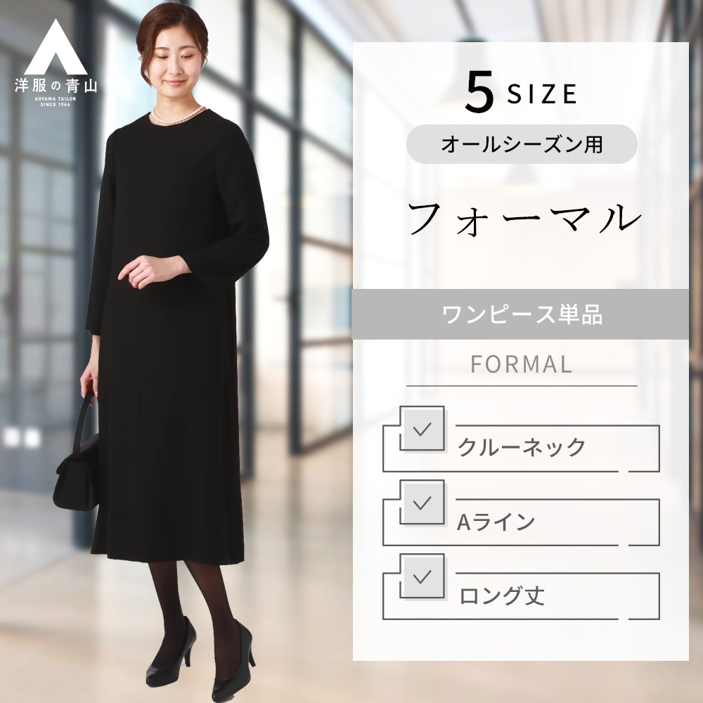 【楽天市場】【洋服の青山】《あす楽》ワンピース レディース