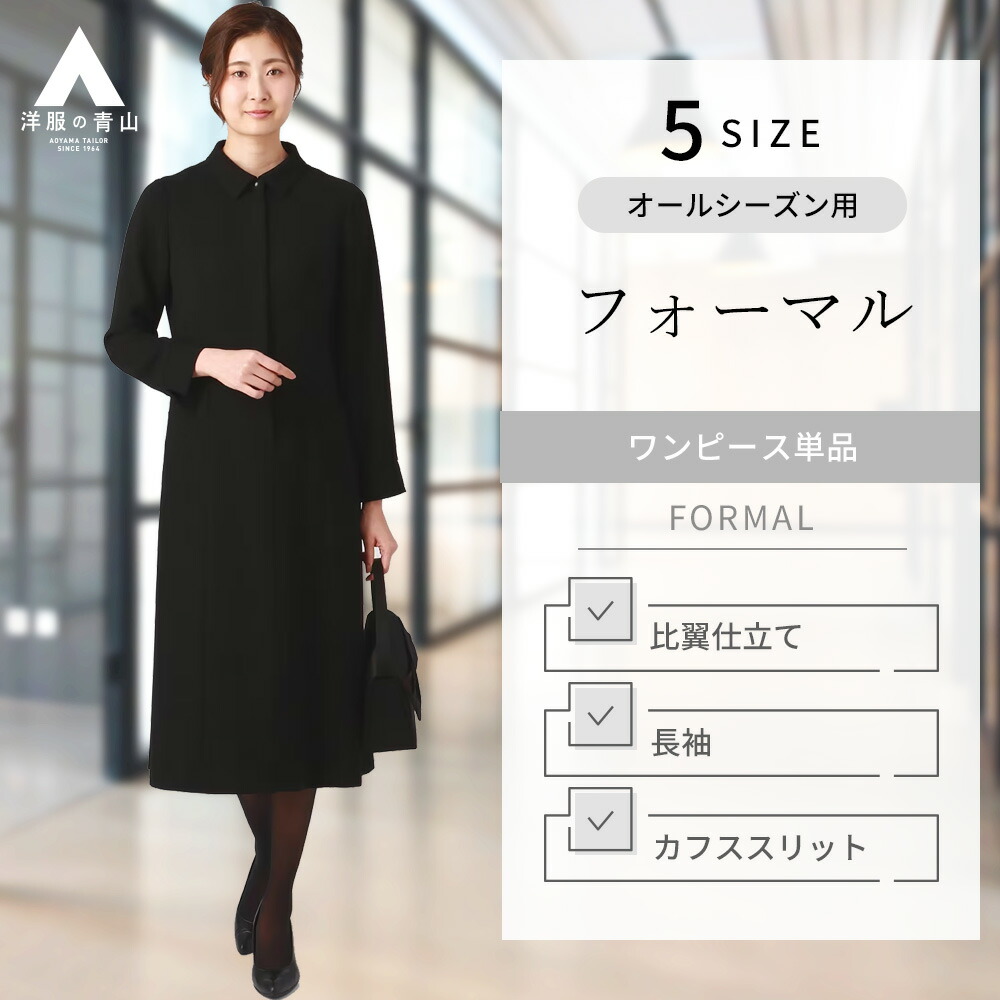 parissima yuki toriiブラックスーツ ジャケットドレス セット