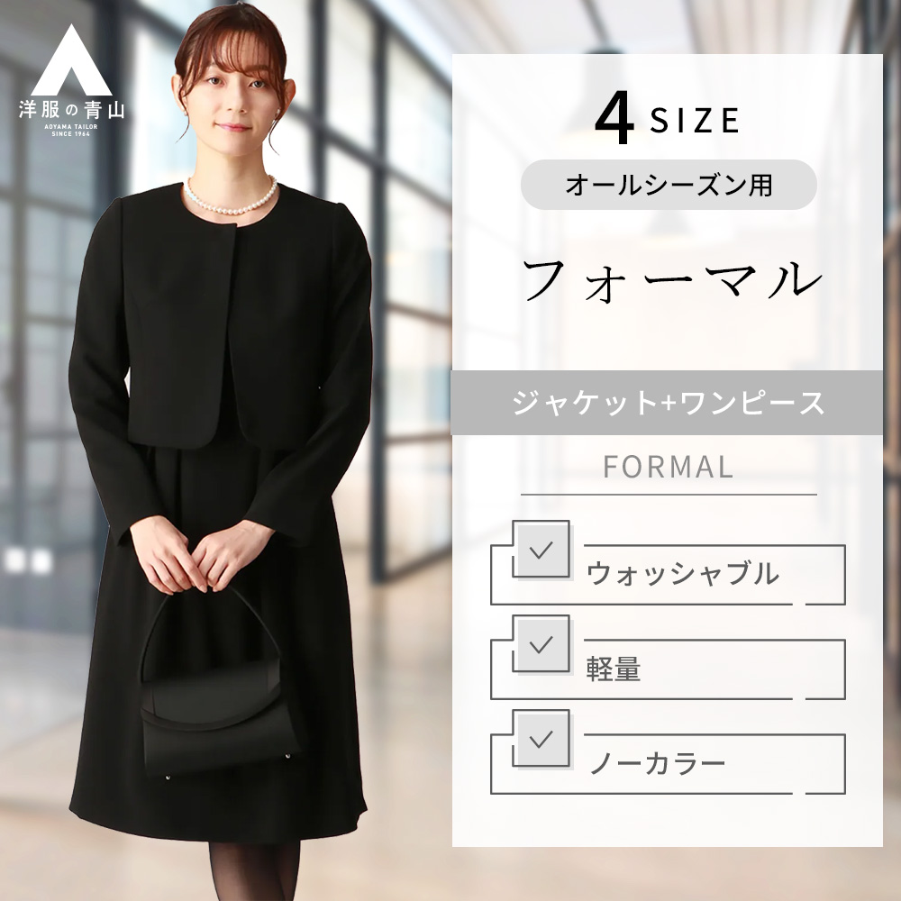 【楽天市場】【洋服の青山】《あす楽》洗える フォーマル パンツ 