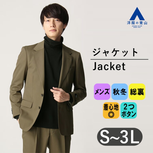 楽天市場】【洋服の青山】ジャケット ブレザー ダブル 4ボタン