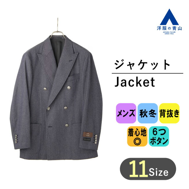 楽天市場】【洋服の青山】ブレザー メンズ ネイビー コン 紺ブレ