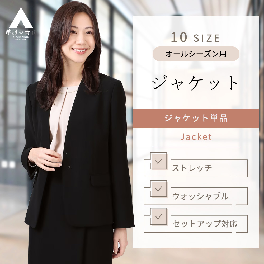 楽天市場】【洋服の青山】《あす楽》テーラードジャケット レディース 