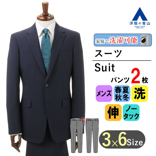 HILTON ネイビー ビジネススーツ　パンツ2ピース HILTON ネイビー ビジネススーツ パンツ2ピース