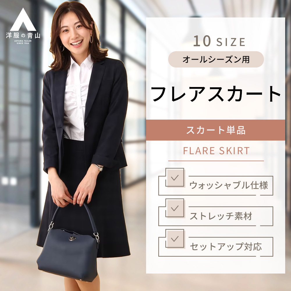 洋服の青山 nline プレシャスライン スカートパンツ シルク混 濃紺